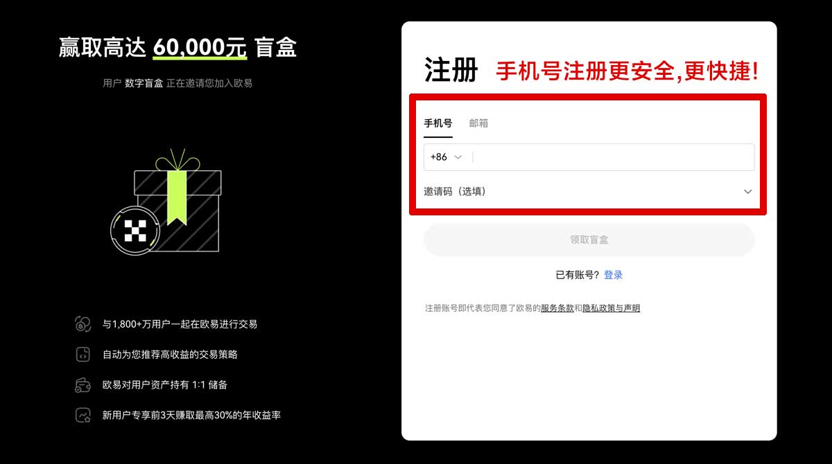 注册oy交易所app下载：官方正版下载入口与安装教程指南账户步骤