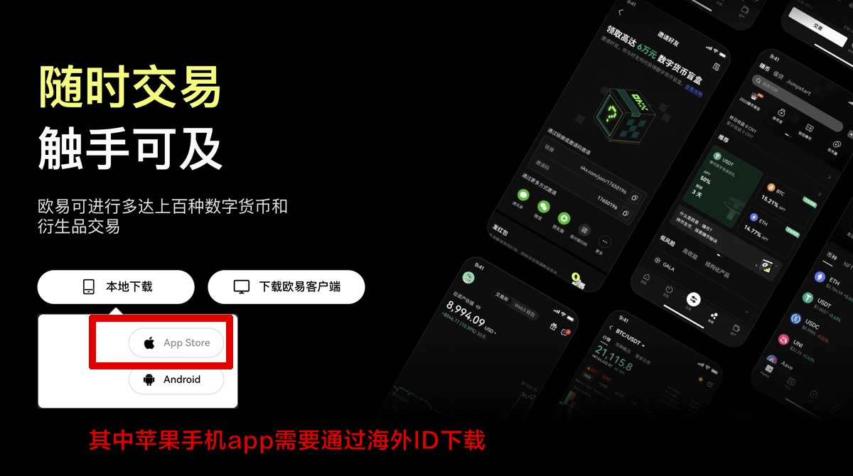 oy交易所app下载：官方正版下载入口与安装教程指南充值资金方法